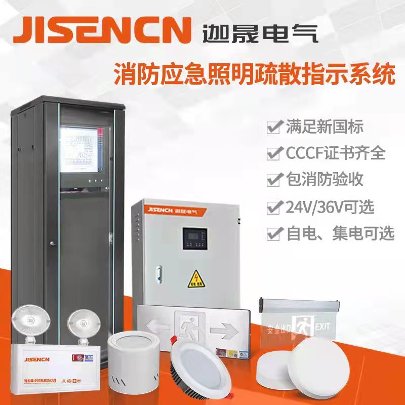 快讯｜众腾娱乐电气应急照明智能疏散系统新标CCCF强制认证证书于2022.02.22正式签发！！！